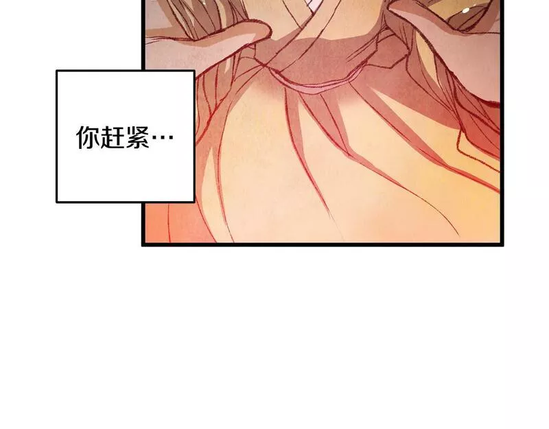 醉蝶花海漫画,第54话 分道扬镳70图