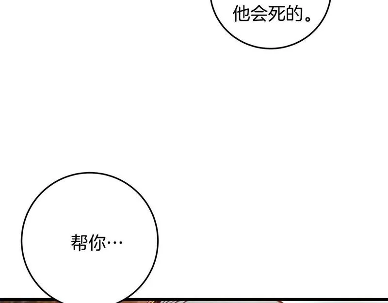 醉蝶花海漫画,第54话 分道扬镳28图