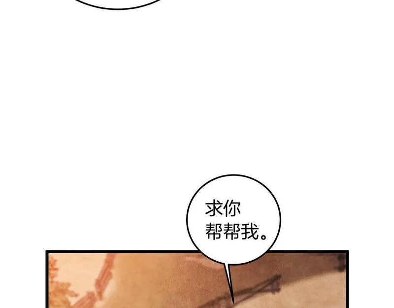 醉蝶花海漫画,第54话 分道扬镳26图