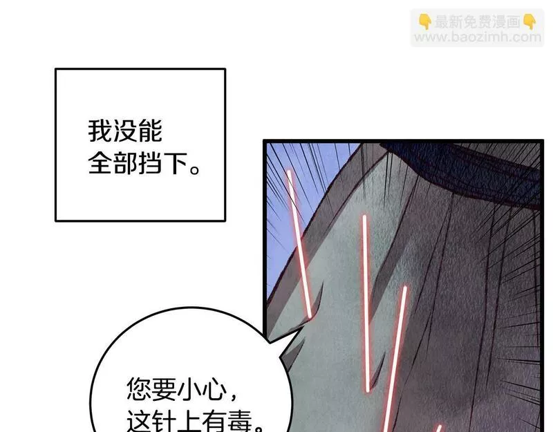 醉蝶花海漫画,第54话 分道扬镳53图