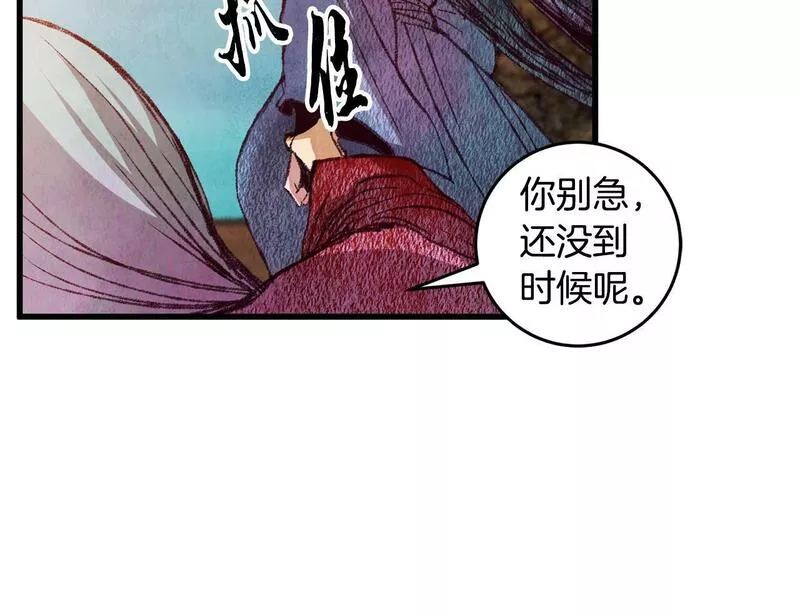 醉蝶花海漫画,第54话 分道扬镳94图