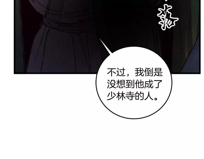 醉蝶花海漫画,第56话 吃下魔天桃71图