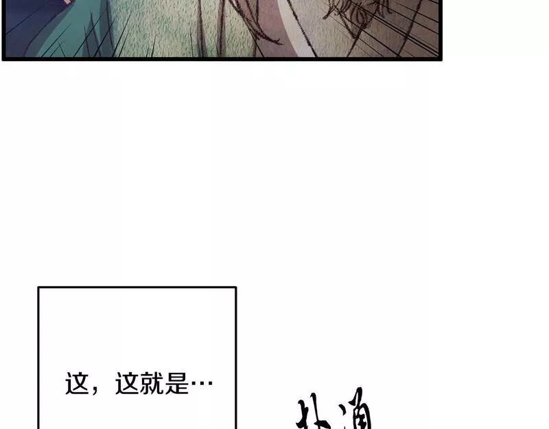 醉蝶花海漫画,第56话 吃下魔天桃12图