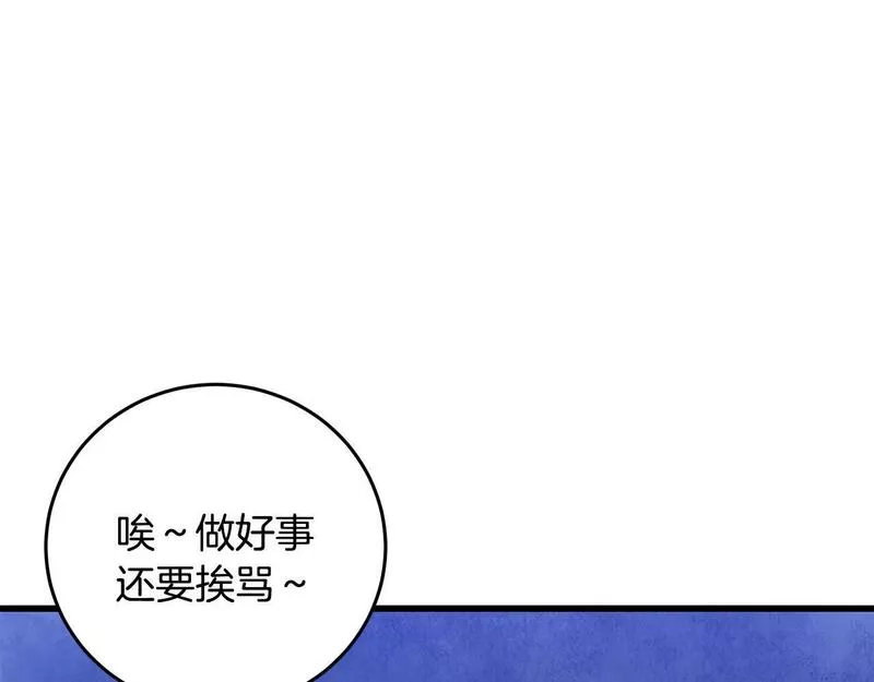 醉蝶花海漫画,第56话 吃下魔天桃97图