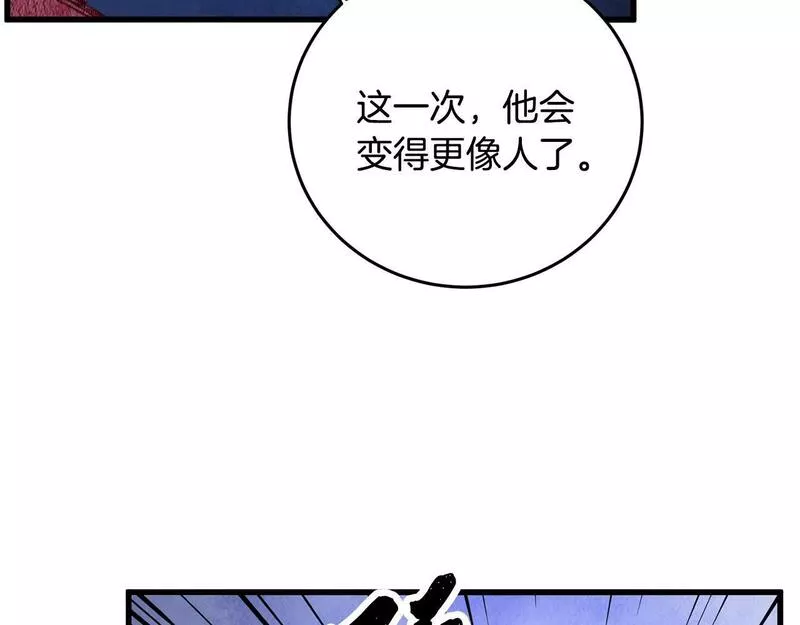 醉蝶花海漫画,第56话 吃下魔天桃85图