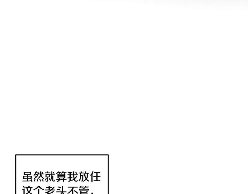 醉蝶花海漫画,第56话 吃下魔天桃110图