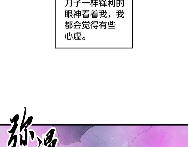 醉蝶花海漫画,第56话 吃下魔天桃115图