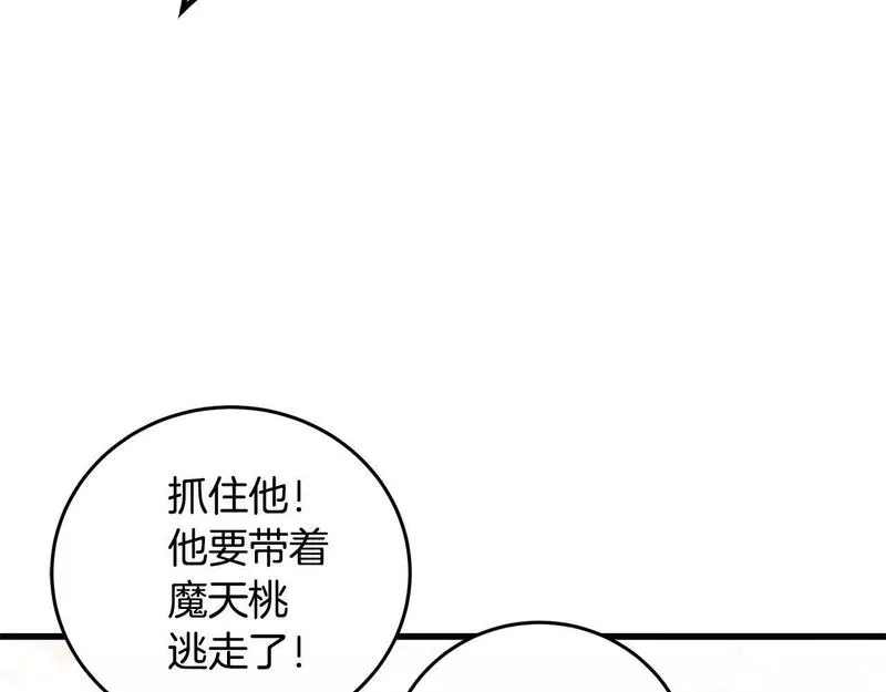 醉蝶花海漫画,第57话  不想任何人死去90图