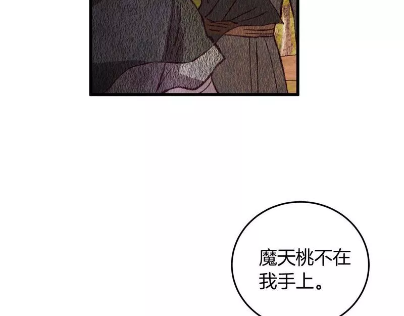 醉蝶花海漫画,第57话  不想任何人死去74图