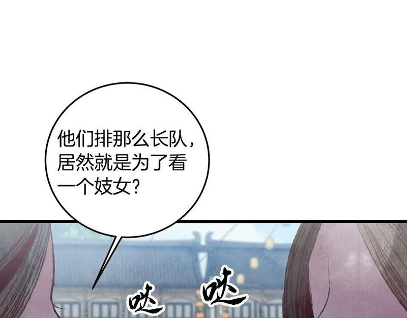 醉蝶花海漫画,第59话 是她吗？107图