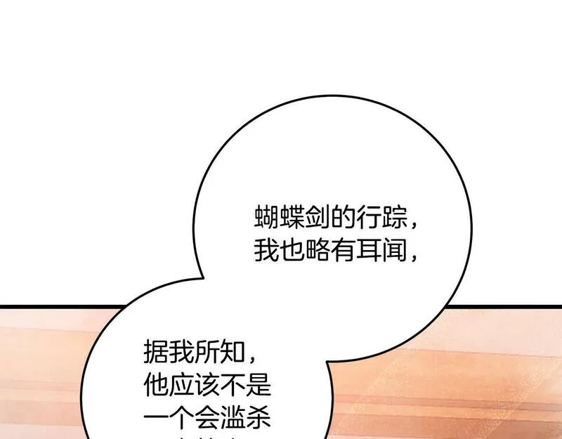 醉蝶花海漫画,第59话 是她吗？74图