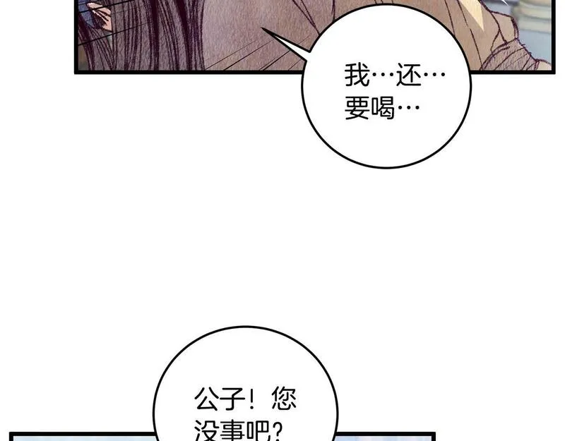 醉蝶花海漫画,第59话 是她吗？22图