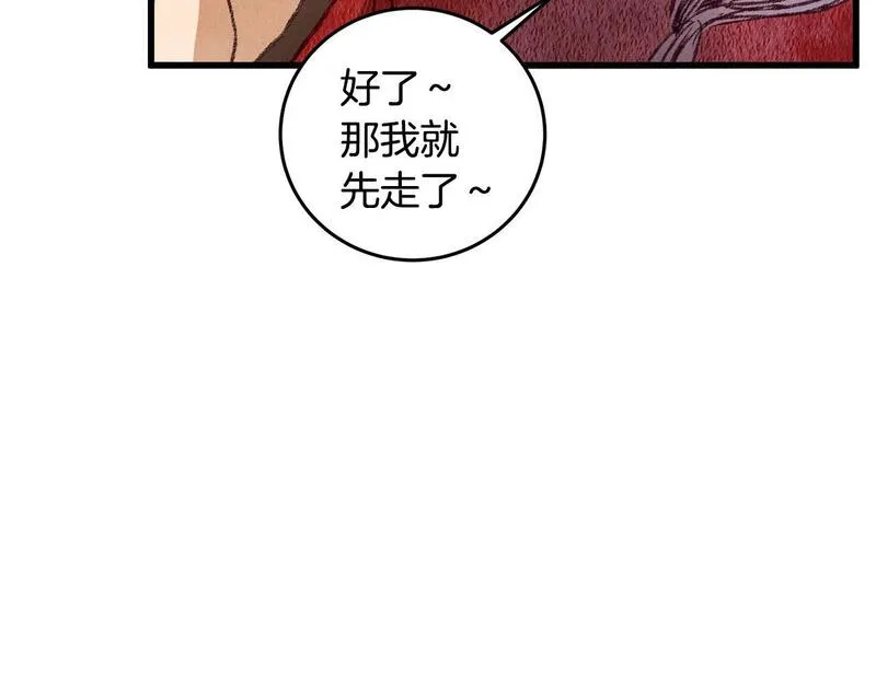 醉蝶花海漫画,第59话 是她吗？101图