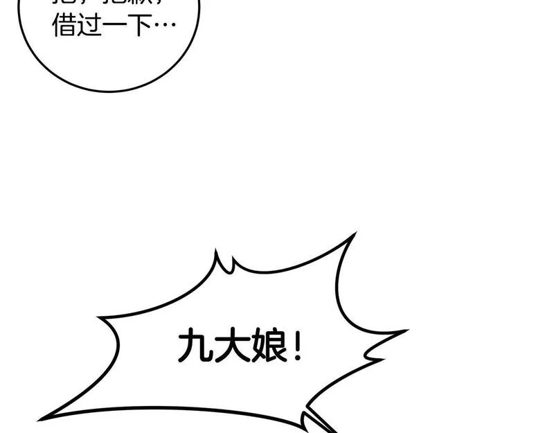 醉蝶花海漫画,第59话 是她吗？115图