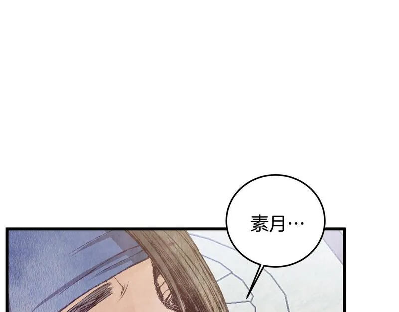 醉蝶花海漫画,第59话 是她吗？31图