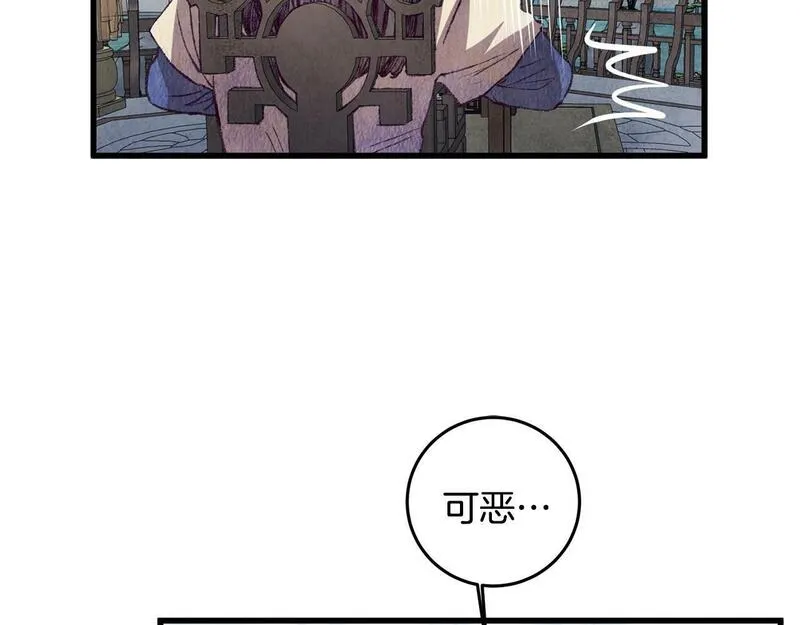 醉蝶花海漫画,第59话 是她吗？17图