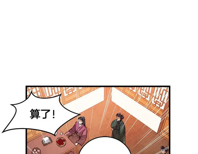 醉蝶花海漫画,第59话 是她吗？120图