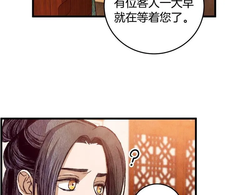 醉蝶花海漫画,第59话 是她吗？54图