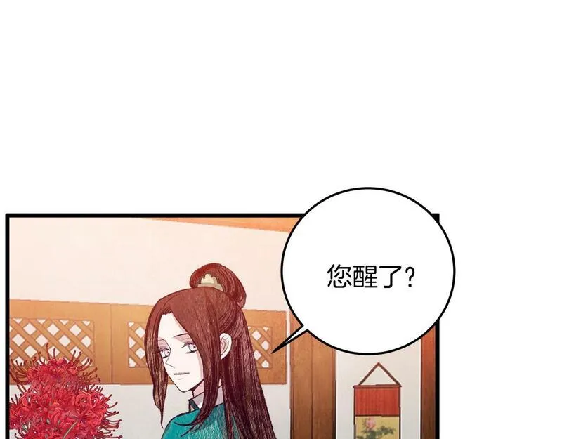 醉蝶花海漫画,第59话 是她吗？43图