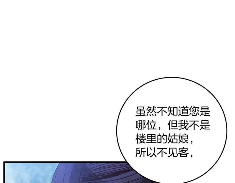 醉蝶花海漫画,第60章 不要留在原地5图