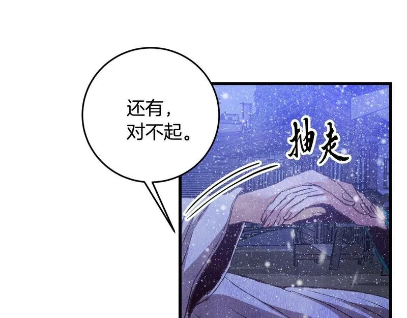 醉蝶花海漫画,第60章 不要留在原地47图