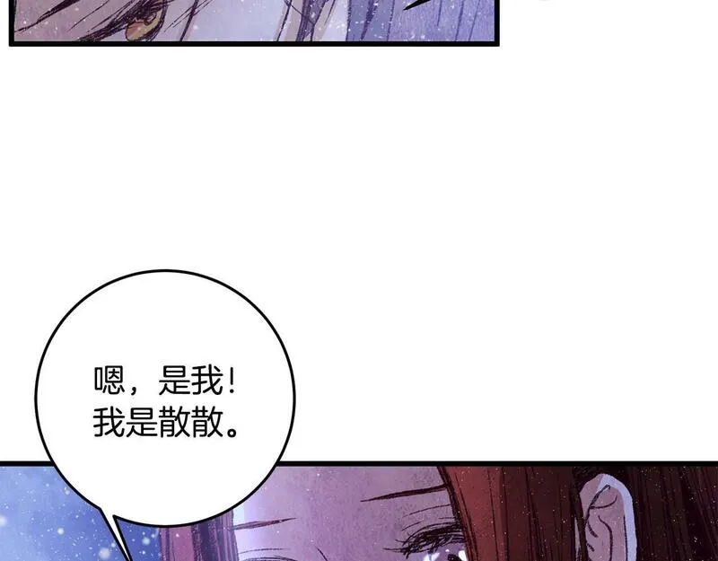 醉蝶花海漫画,第60章 不要留在原地44图