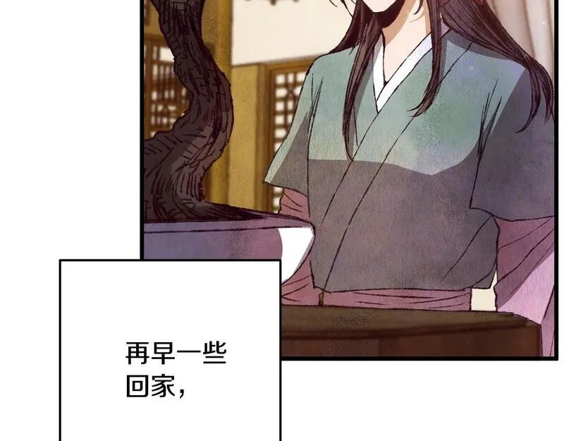 醉蝶花海漫画,第60章 不要留在原地104图