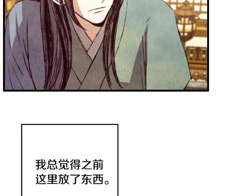 醉蝶花海漫画,第60章 不要留在原地124图