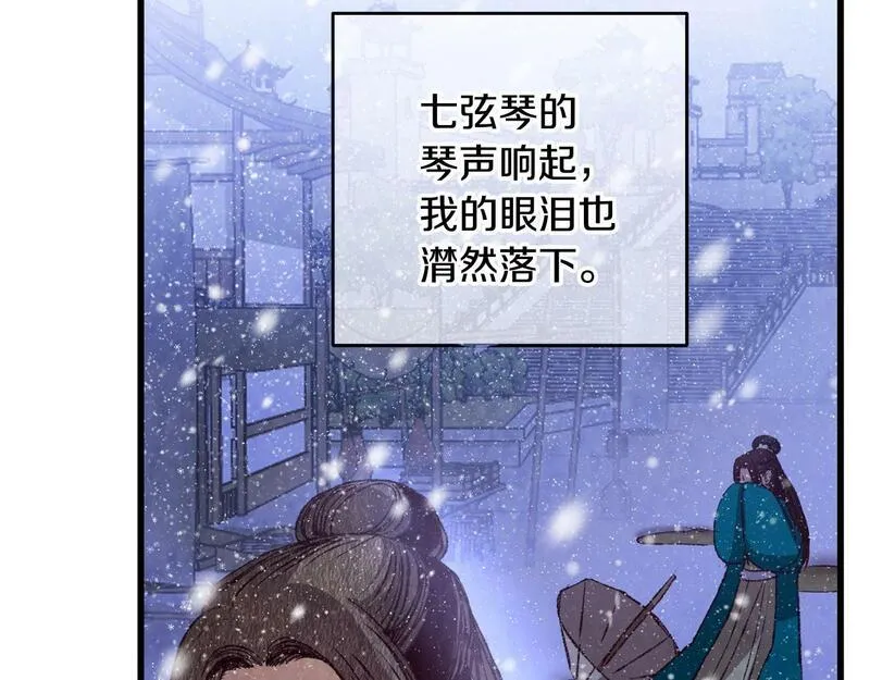 醉蝶花海漫画,第60章 不要留在原地69图