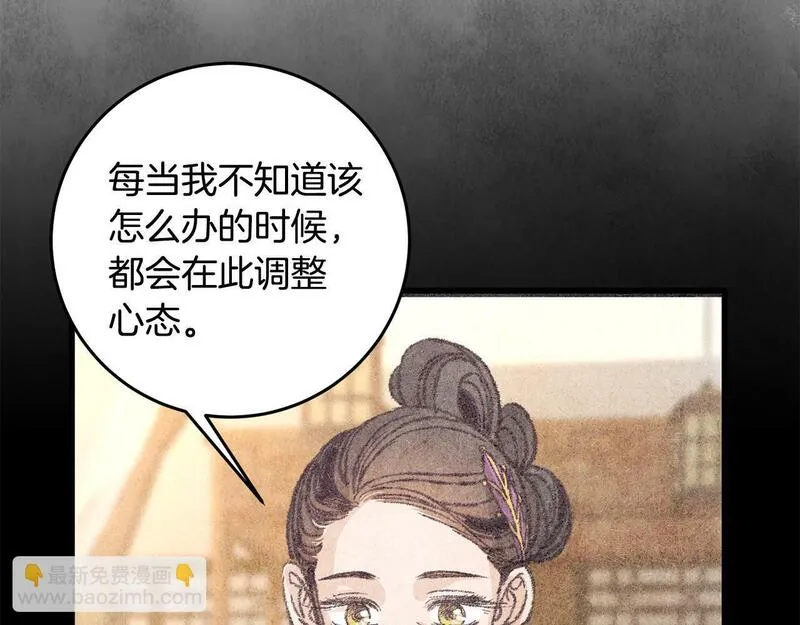 醉蝶花海漫画,第60章 不要留在原地108图