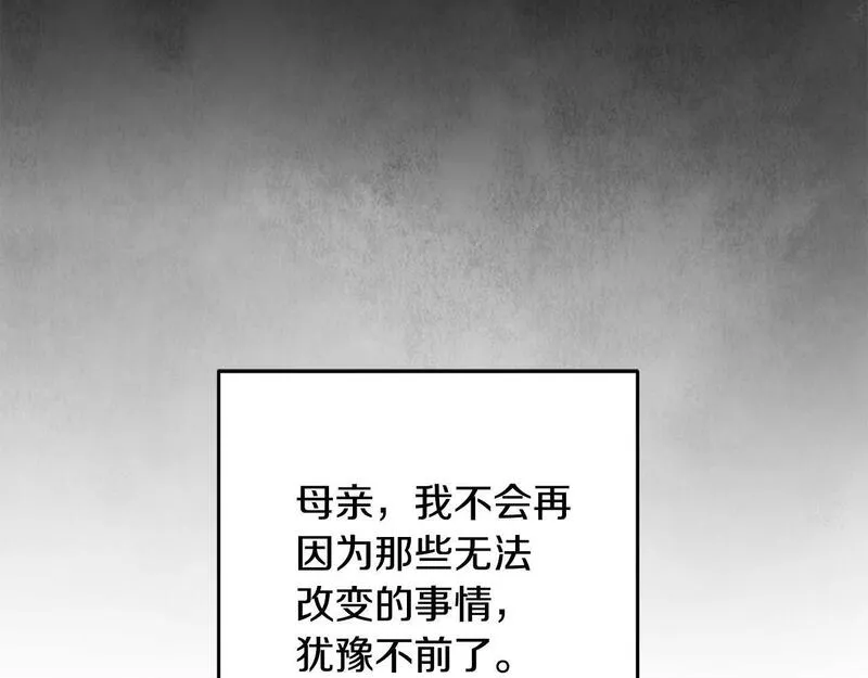 醉蝶花海漫画,第60章 不要留在原地110图