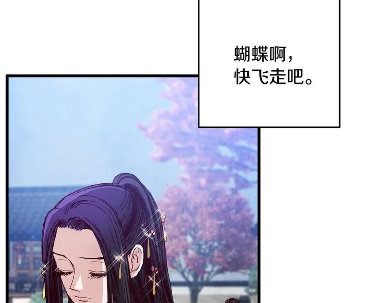 醉蝶花海漫画,第60章 不要留在原地19图