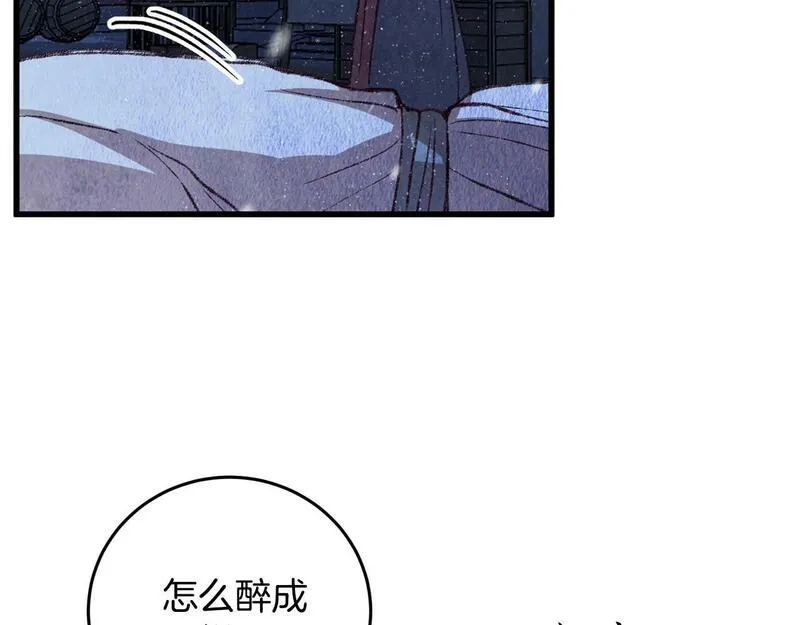 醉蝶花海漫画,第60章 不要留在原地31图