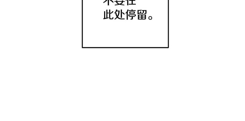 醉蝶花海漫画,第60章 不要留在原地22图