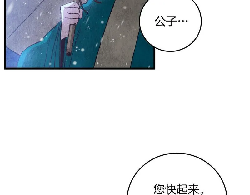 醉蝶花海漫画,第60章 不要留在原地40图