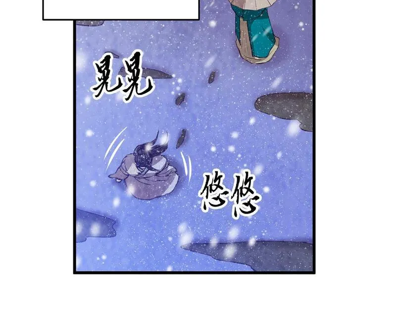 醉蝶花海漫画,第60章 不要留在原地62图