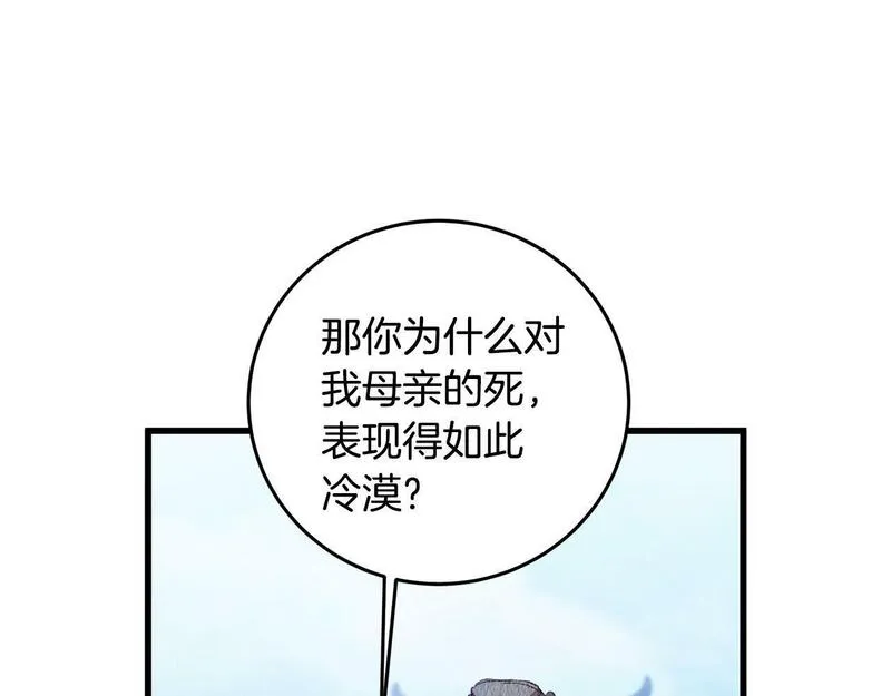 醉蝶花海漫画,第60章 不要留在原地89图