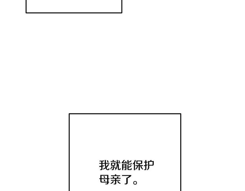 醉蝶花海漫画,第60章 不要留在原地105图