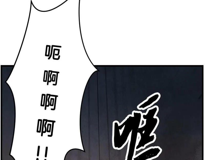 醉蝶花海漫画,第61章 让人心烦89图