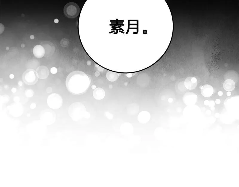 醉蝶花海漫画,第61章 让人心烦144图