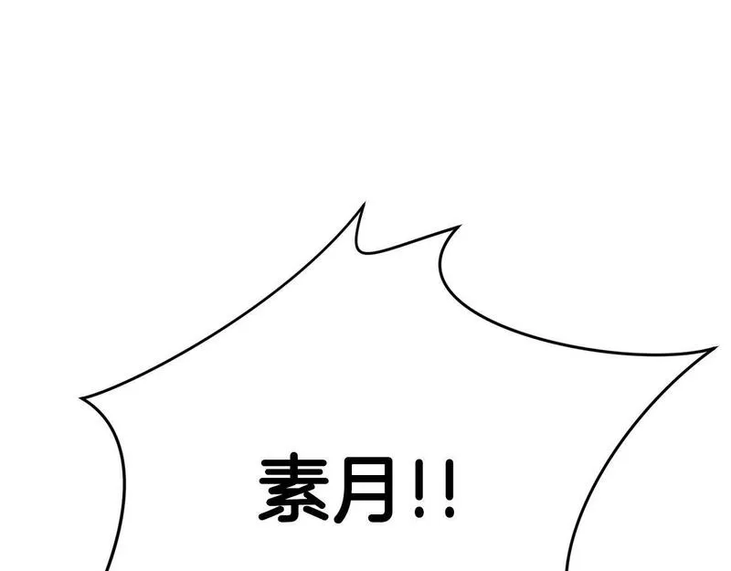 醉蝶冷月小说在线阅读漫画,第61章 让人心烦130图