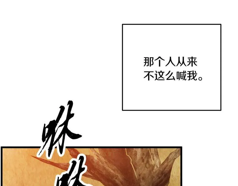 醉蝶冷月小说在线阅读漫画,第61章 让人心烦121图