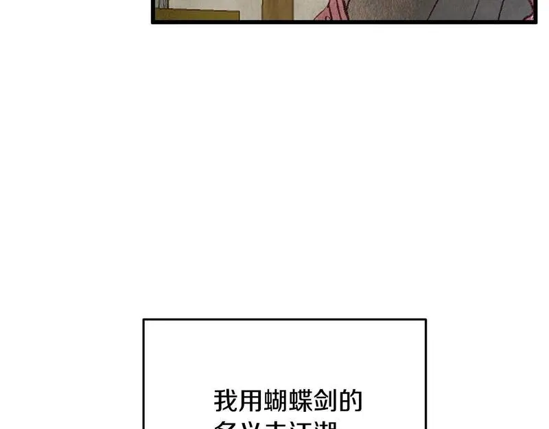 醉蝶花海漫画,第61章 让人心烦4图