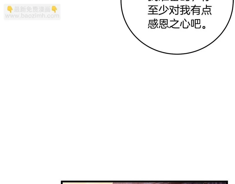 醉蝶冷月小说在线阅读漫画,第61章 让人心烦45图