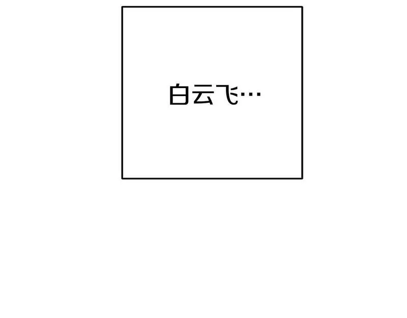 醉蝶花海漫画,第61章 让人心烦157图