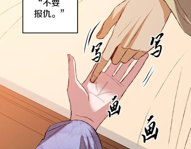 醉蝶花海漫画,第61章 让人心烦81图