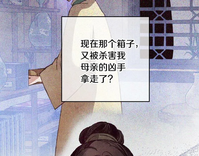 醉蝶花海漫画,第61章 让人心烦6图