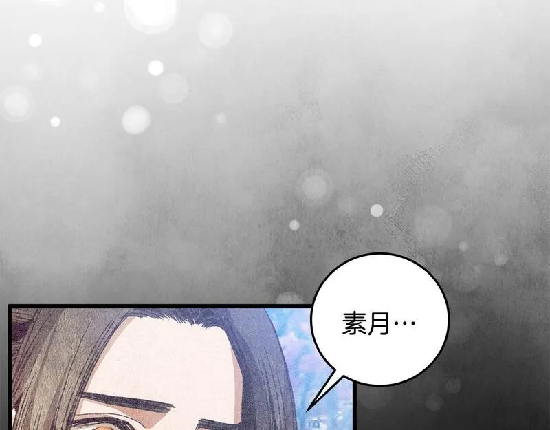 醉蝶冷月小说在线阅读漫画,第61章 让人心烦136图