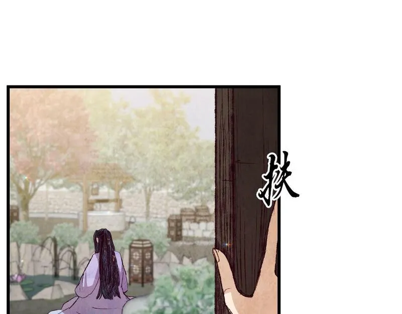 醉蝶花海漫画,第61章 让人心烦29图