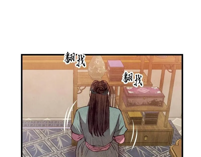 醉蝶冷月小说在线阅读漫画,第61章 让人心烦1图